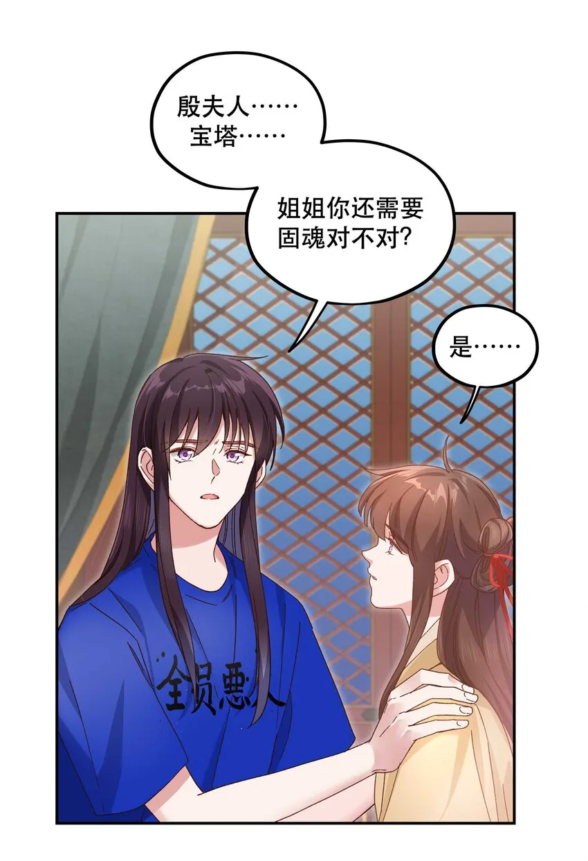 103 钱还是要还的 第32页