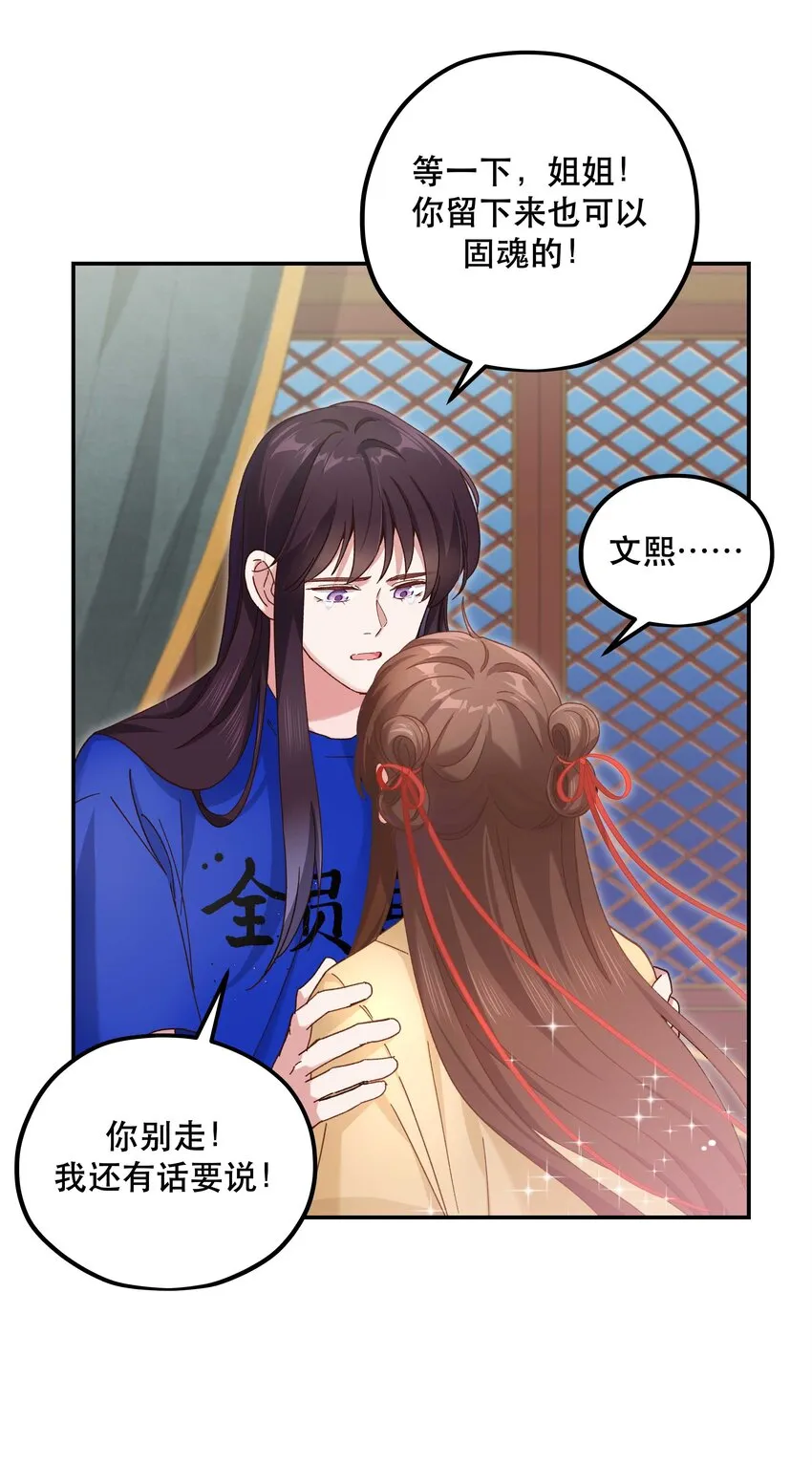 103 钱还是要还的 第33页