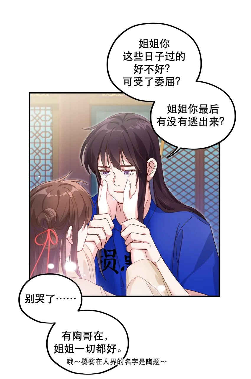 103 钱还是要还的 第34页