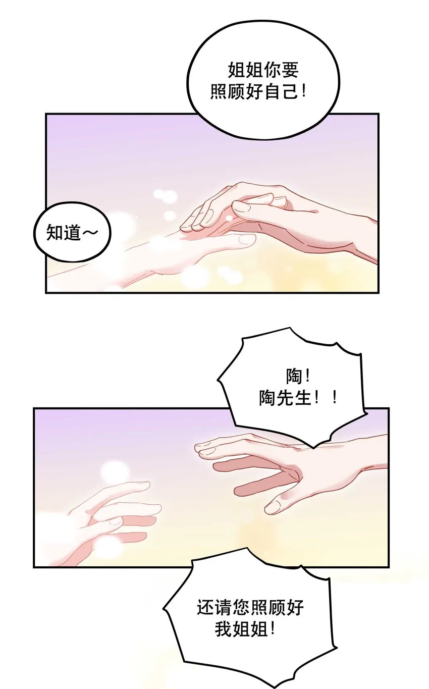 103 钱还是要还的 第36页