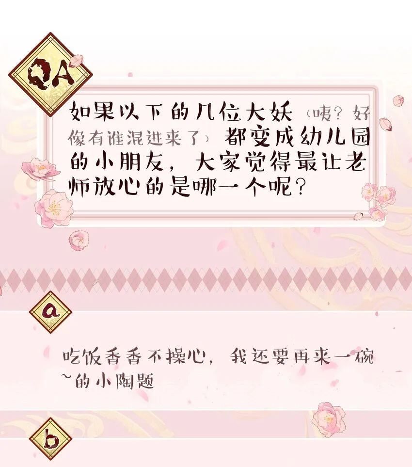 103 钱还是要还的 第39页