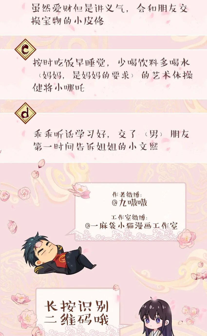 103 钱还是要还的 第40页