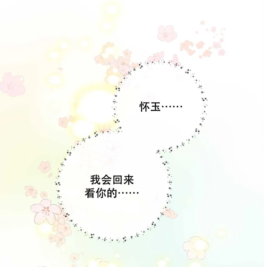 104 别哭了~ 第2页