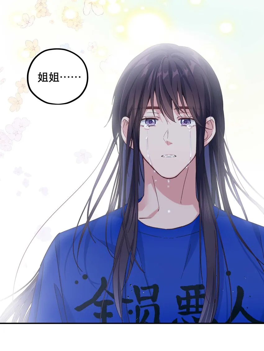 104 别哭了~ 第3页