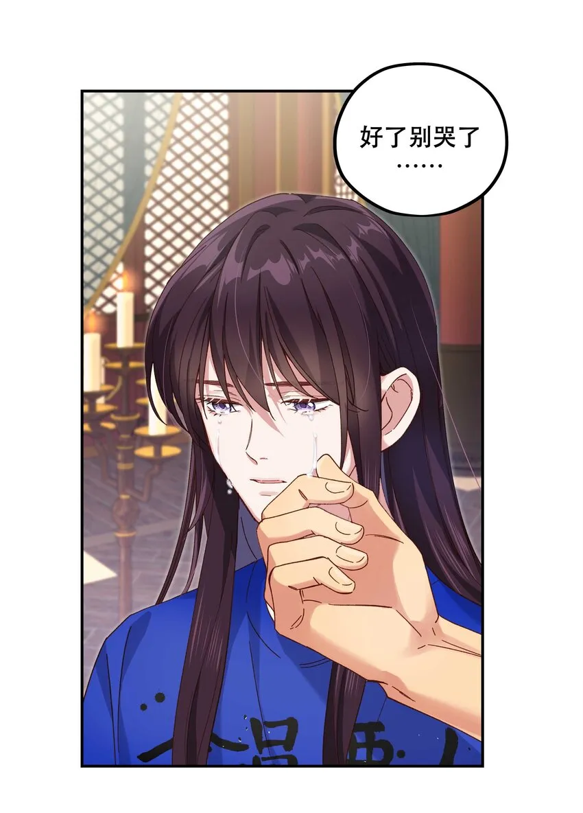 104 别哭了~ 第4页