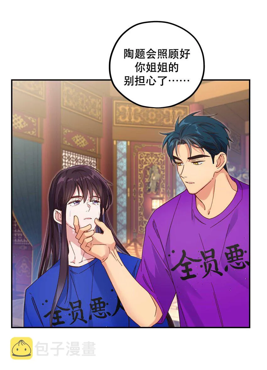 104 别哭了~ 第5页