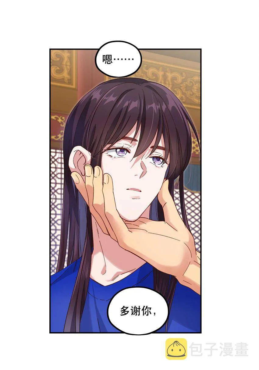 104 别哭了~ 第6页