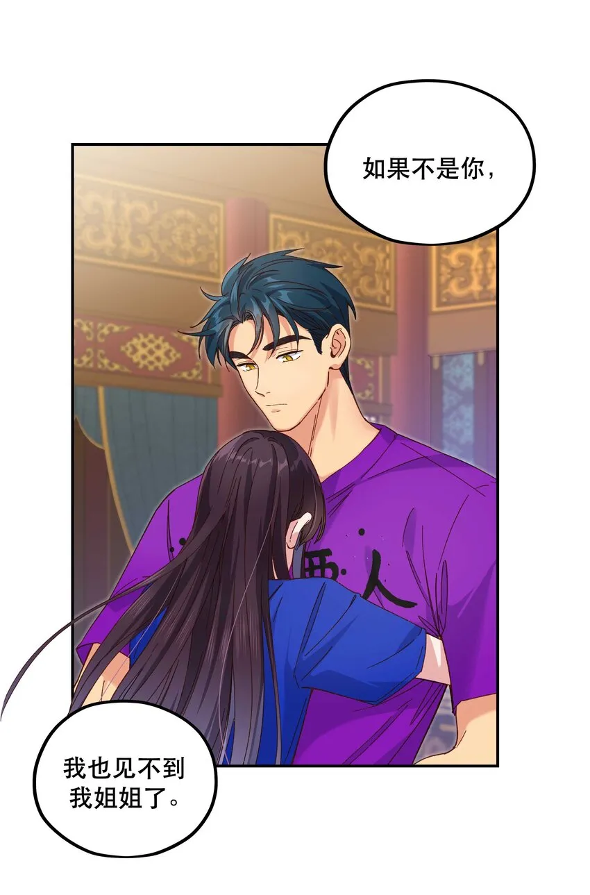 104 别哭了~ 第7页