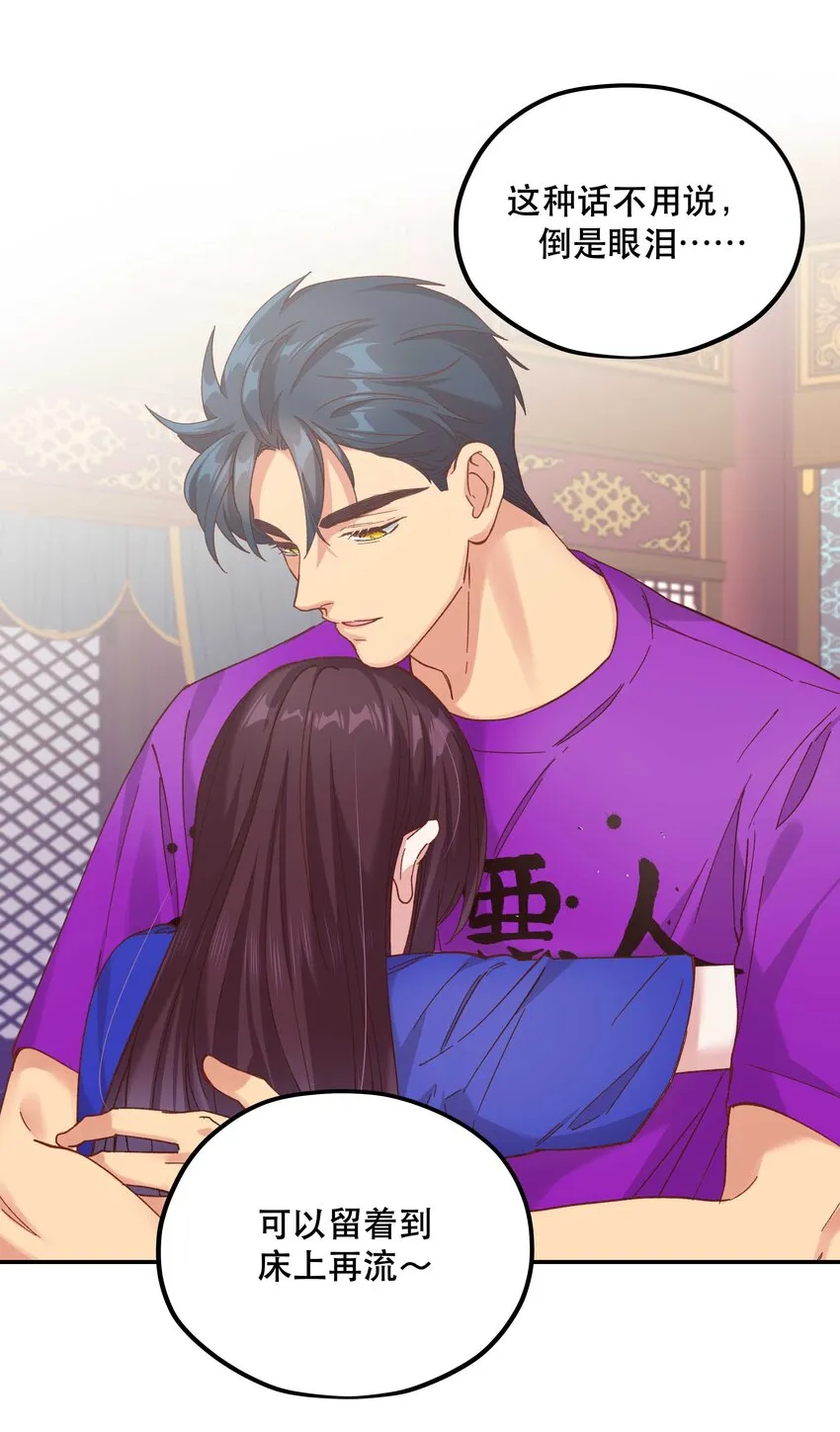 104 别哭了~ 第8页