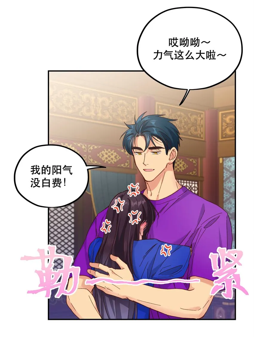 104 别哭了~ 第10页