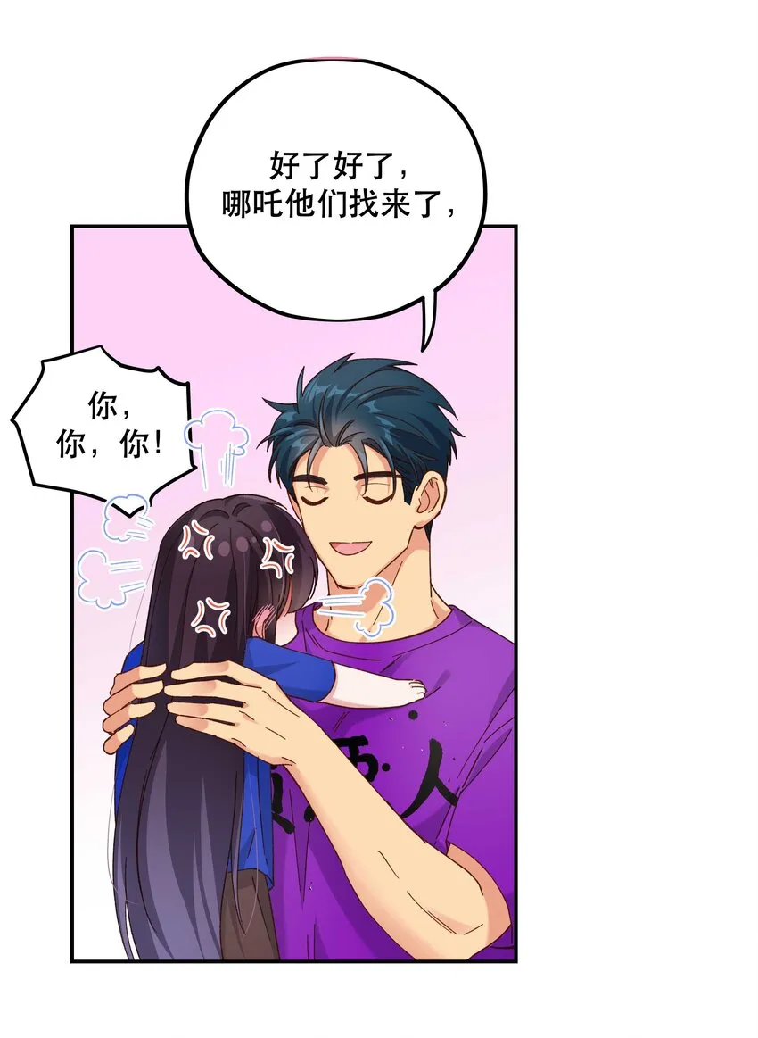 104 别哭了~ 第11页