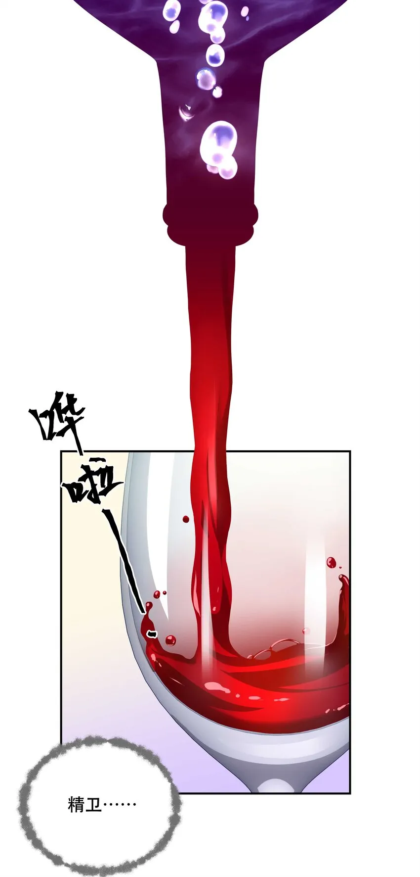 104 别哭了~ 第16页