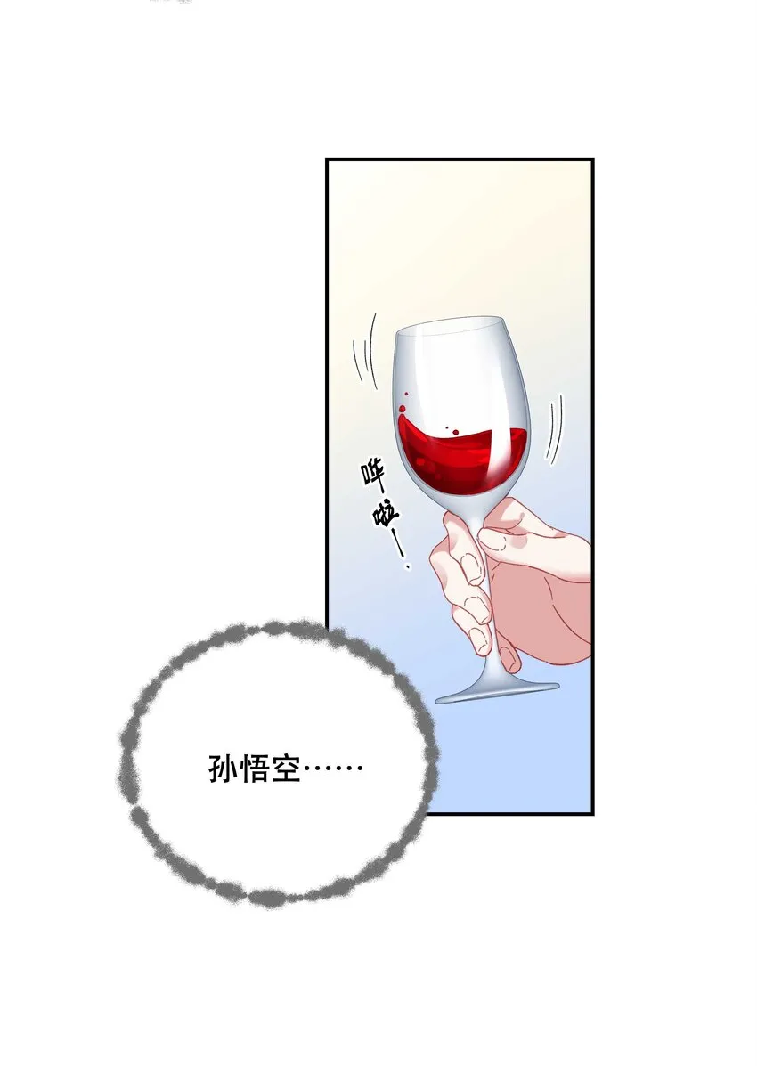 104 别哭了~ 第17页