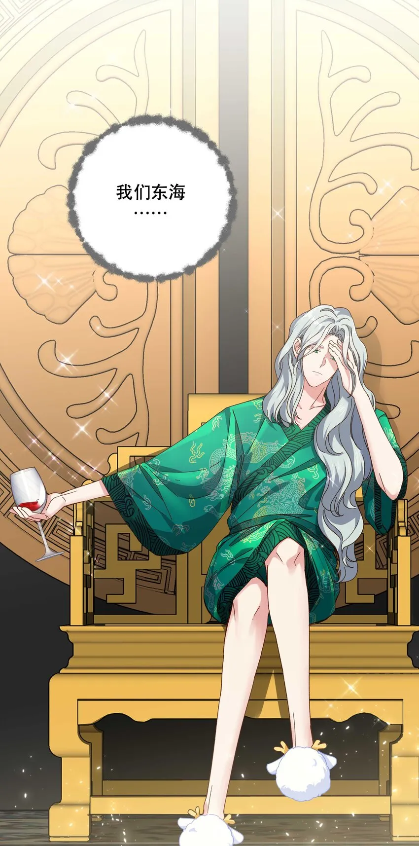 104 别哭了~ 第19页