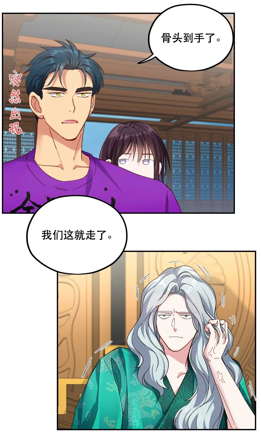 104 别哭了~ 第21页