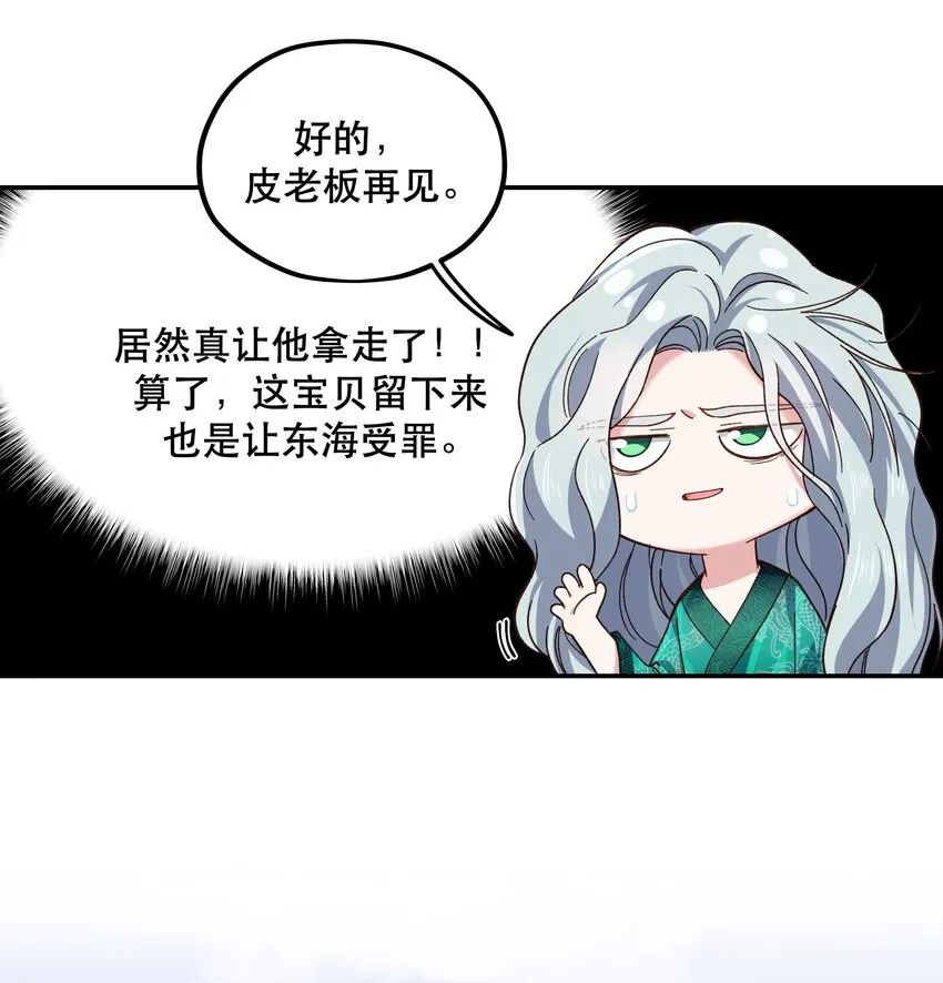 104 别哭了~ 第22页