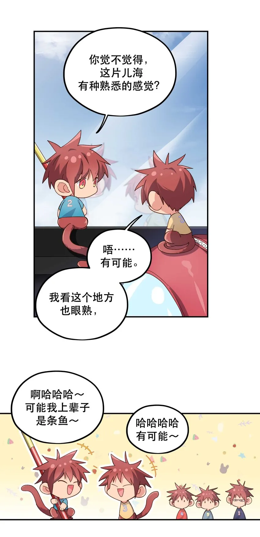 104 别哭了~ 第25页