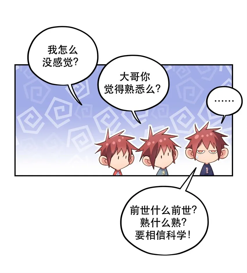 104 别哭了~ 第26页