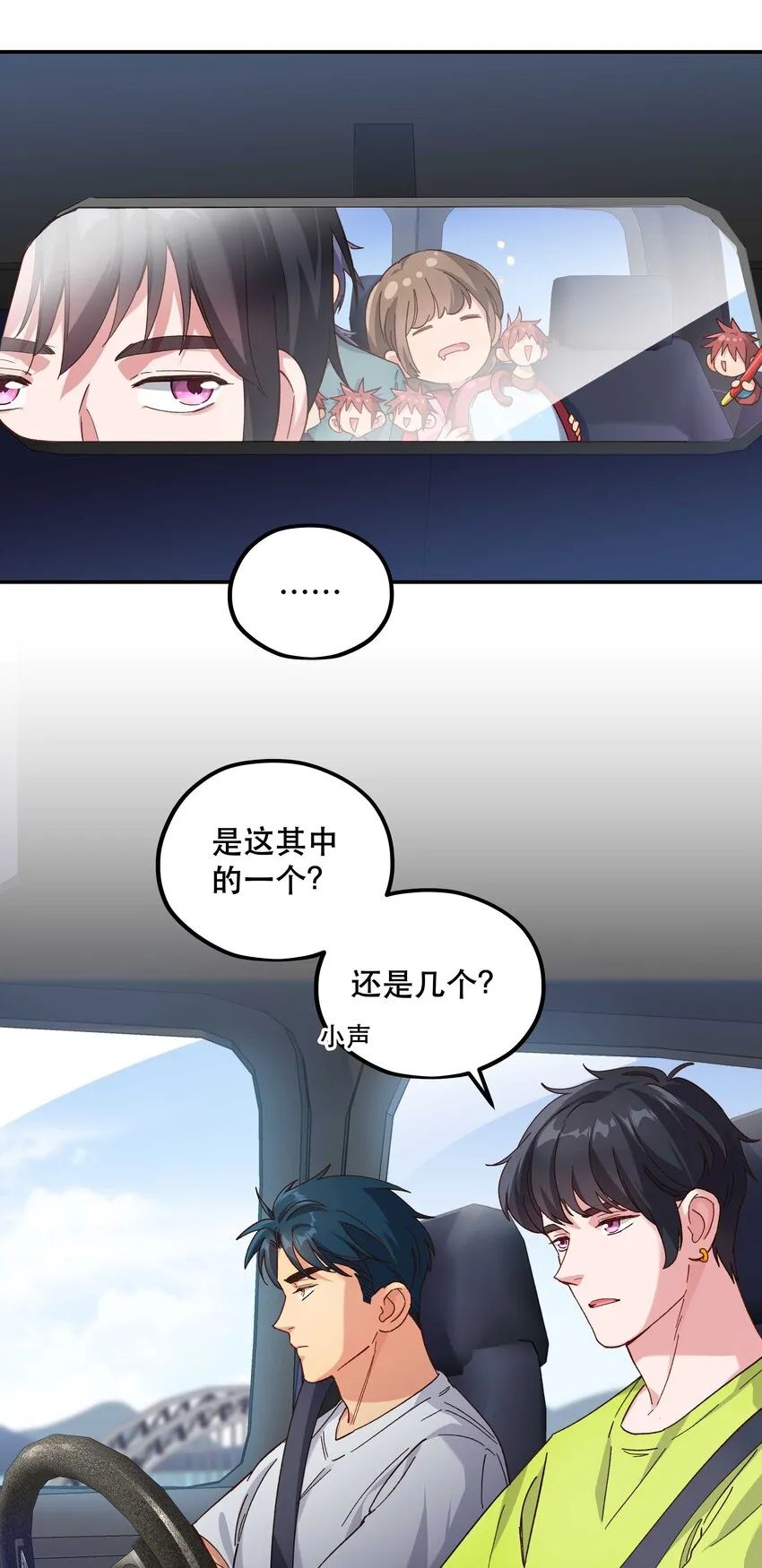104 别哭了~ 第27页