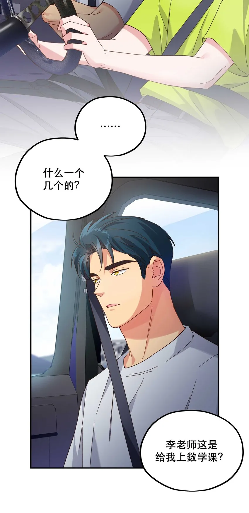 104 别哭了~ 第28页