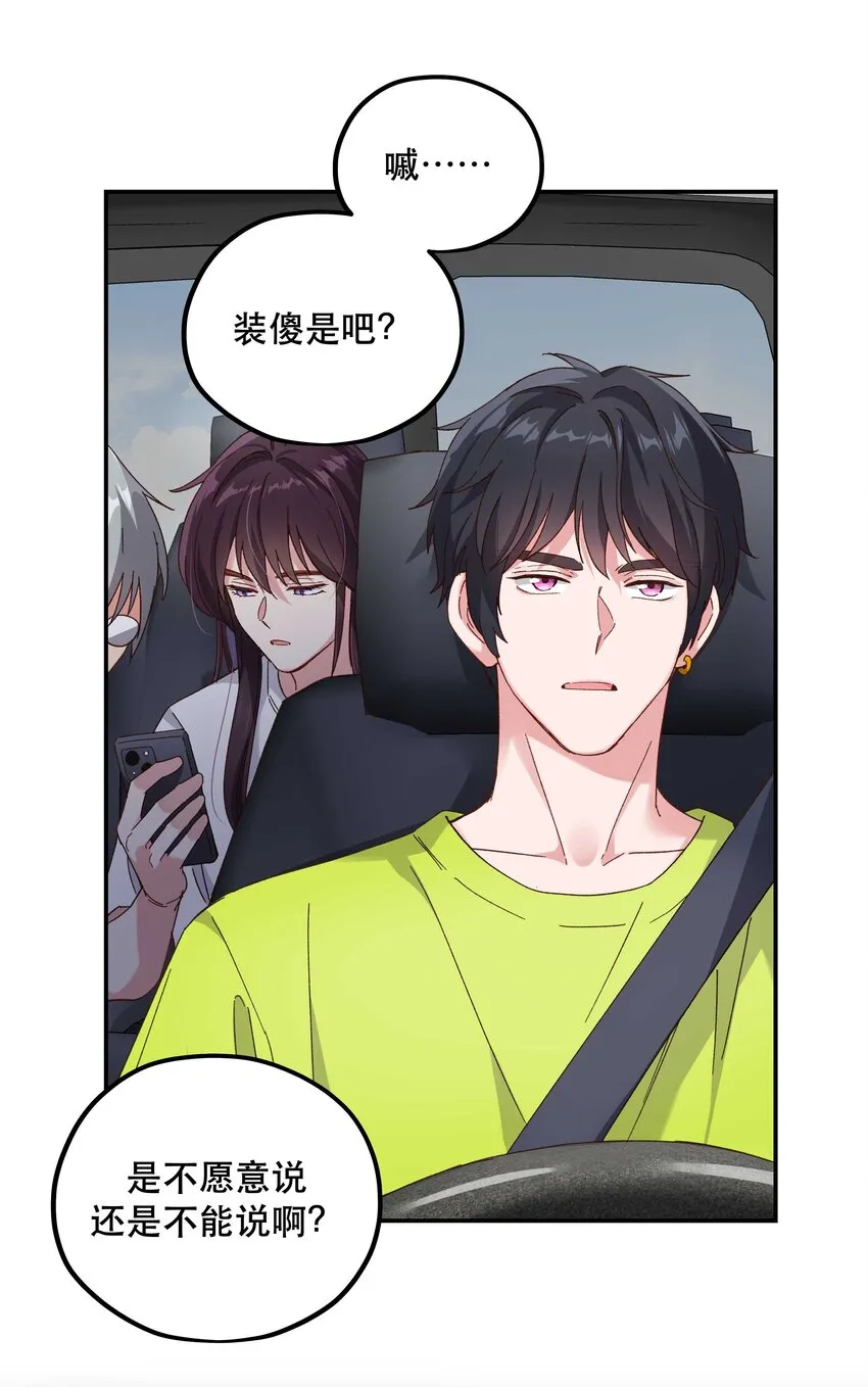 104 别哭了~ 第29页