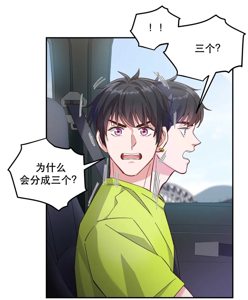 104 别哭了~ 第31页