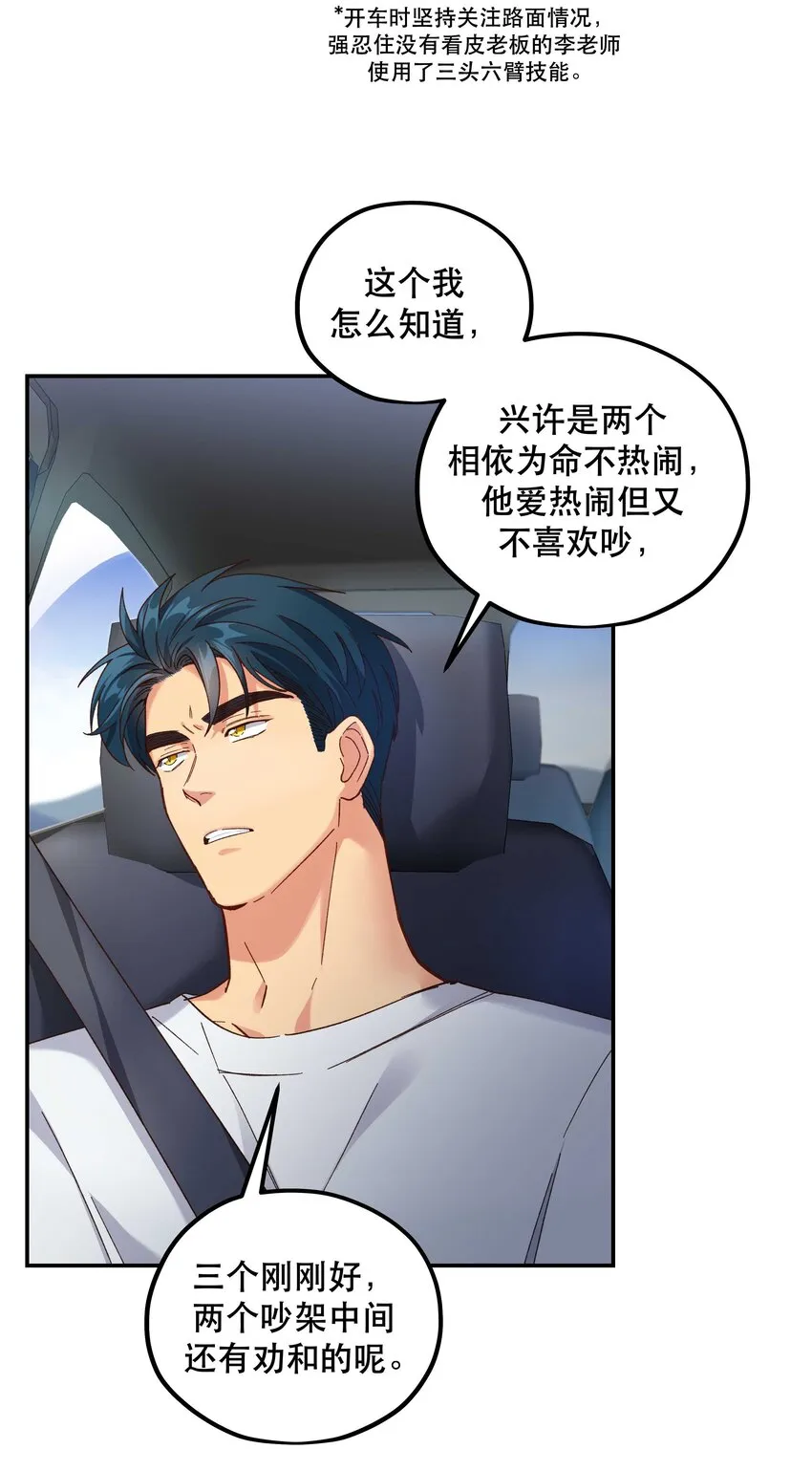 104 别哭了~ 第32页