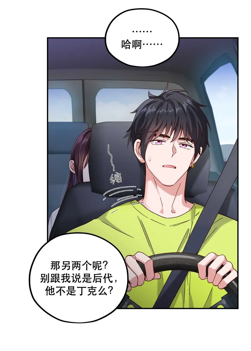 104 别哭了~ 第33页