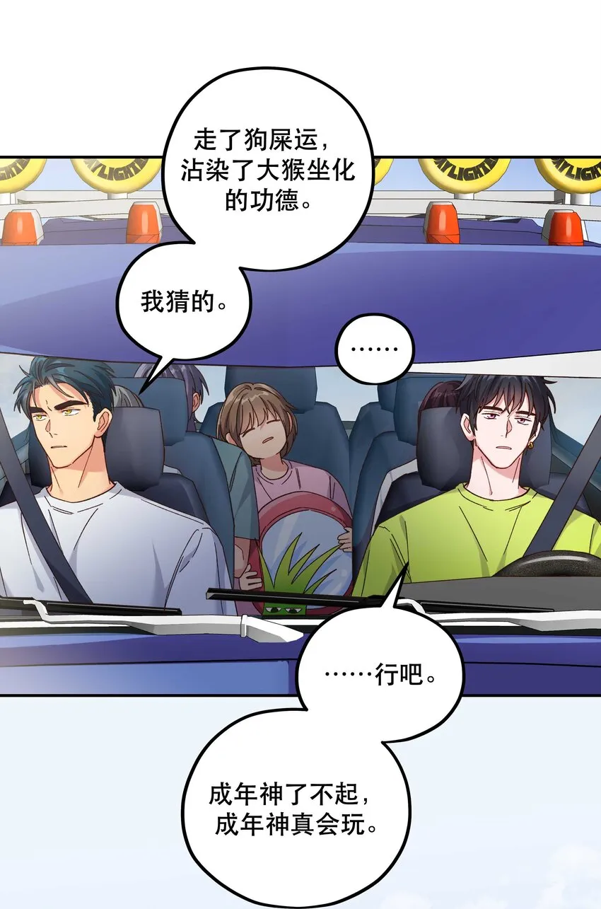 104 别哭了~ 第34页