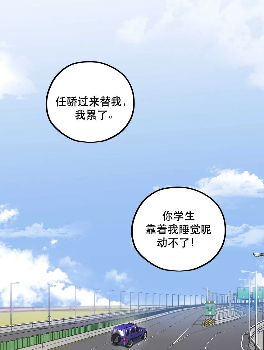 104 别哭了~ 第35页