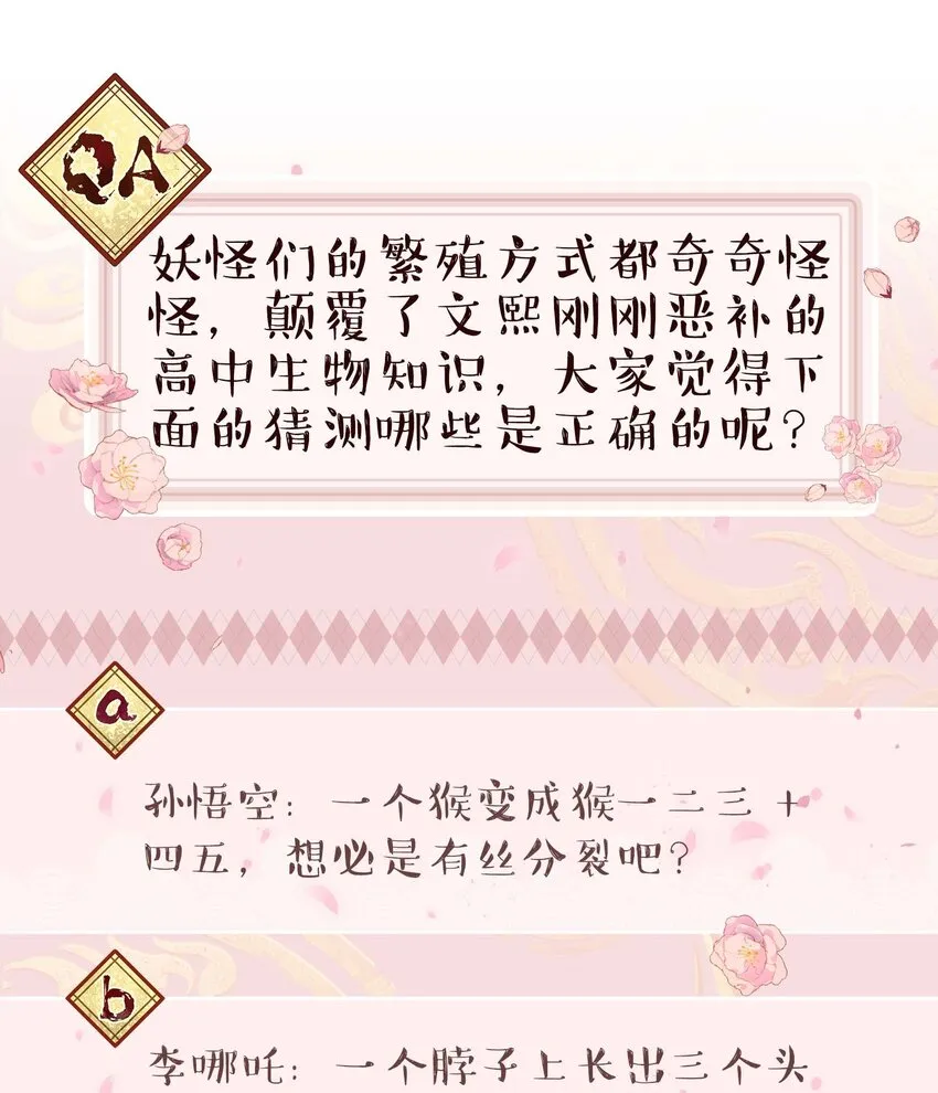 104 别哭了~ 第37页