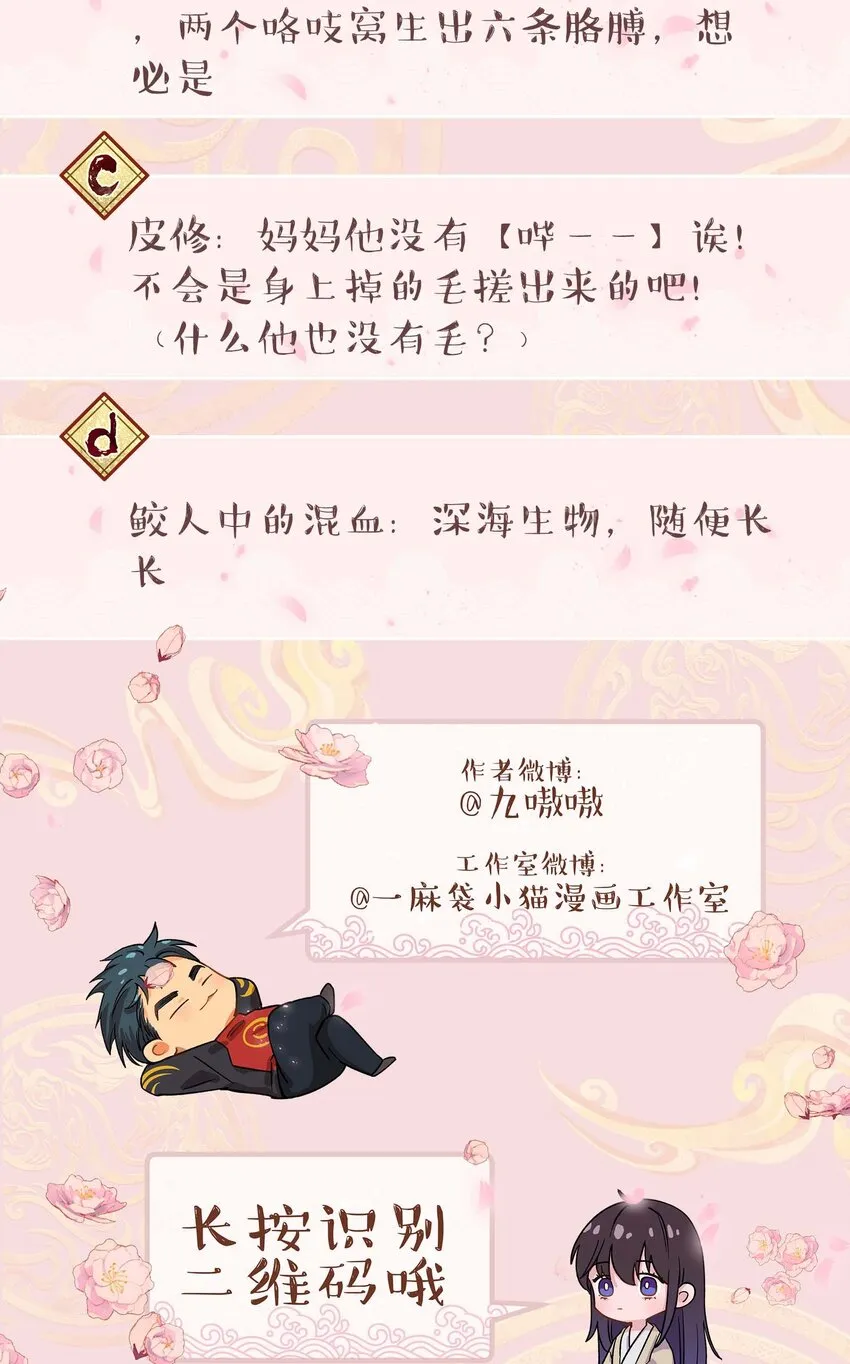 104 别哭了~ 第38页