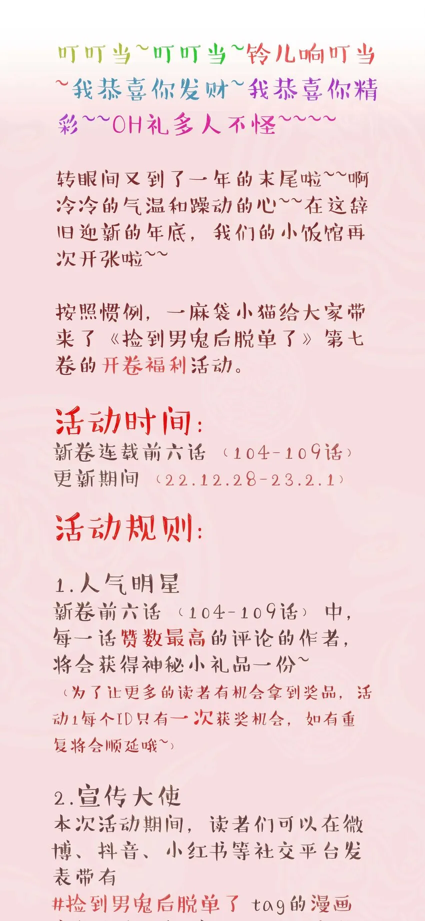 104 别哭了~ 第40页