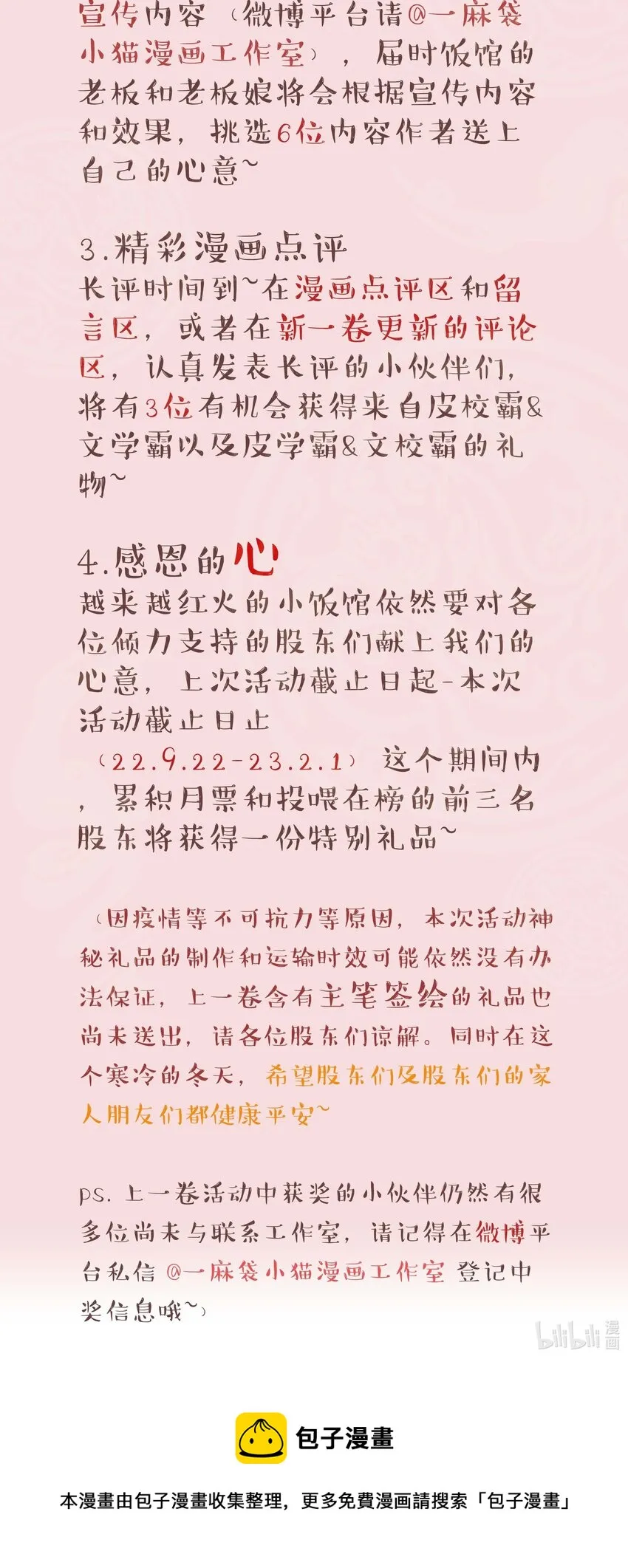 104 别哭了~ 第41页
