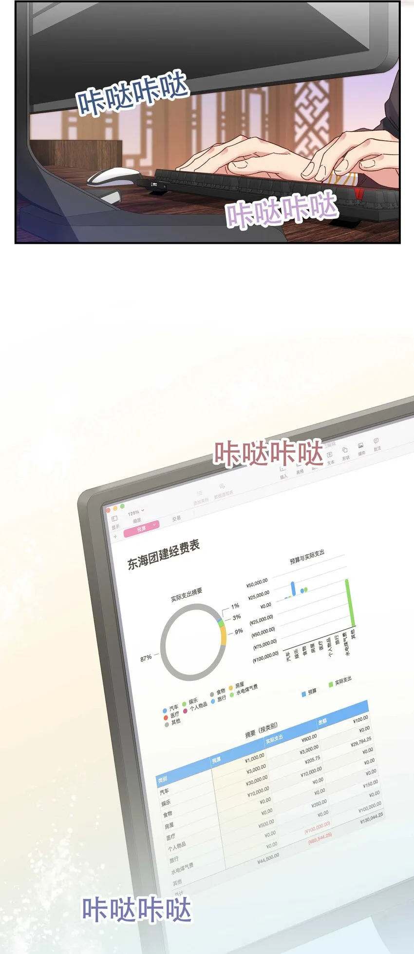 105 合照挺好看 第4页