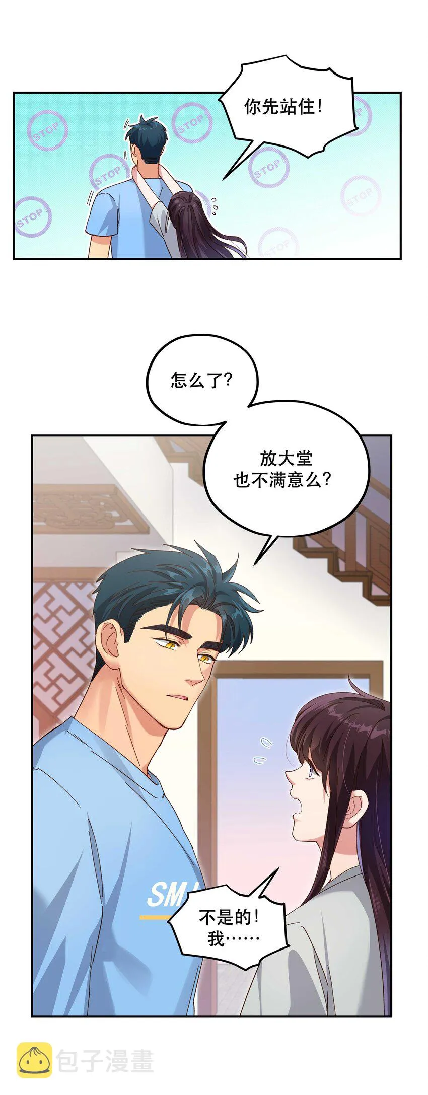 105 合照挺好看 第18页
