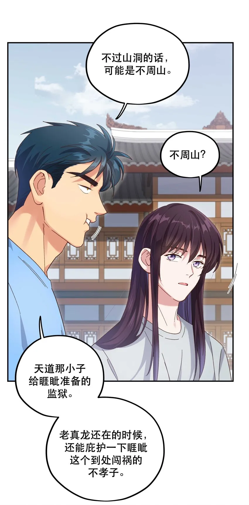 105 合照挺好看 第32页