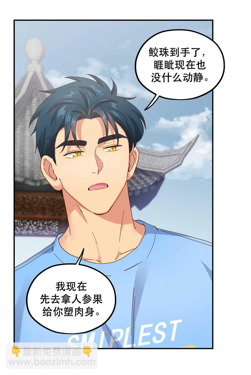 106 我急 第4页