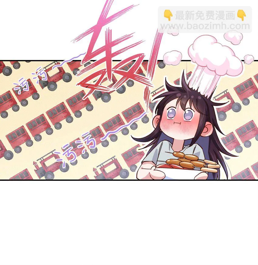 106 我急 第8页