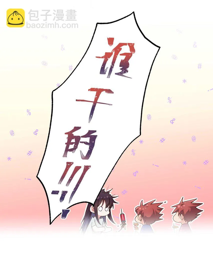 106 我急 第11页