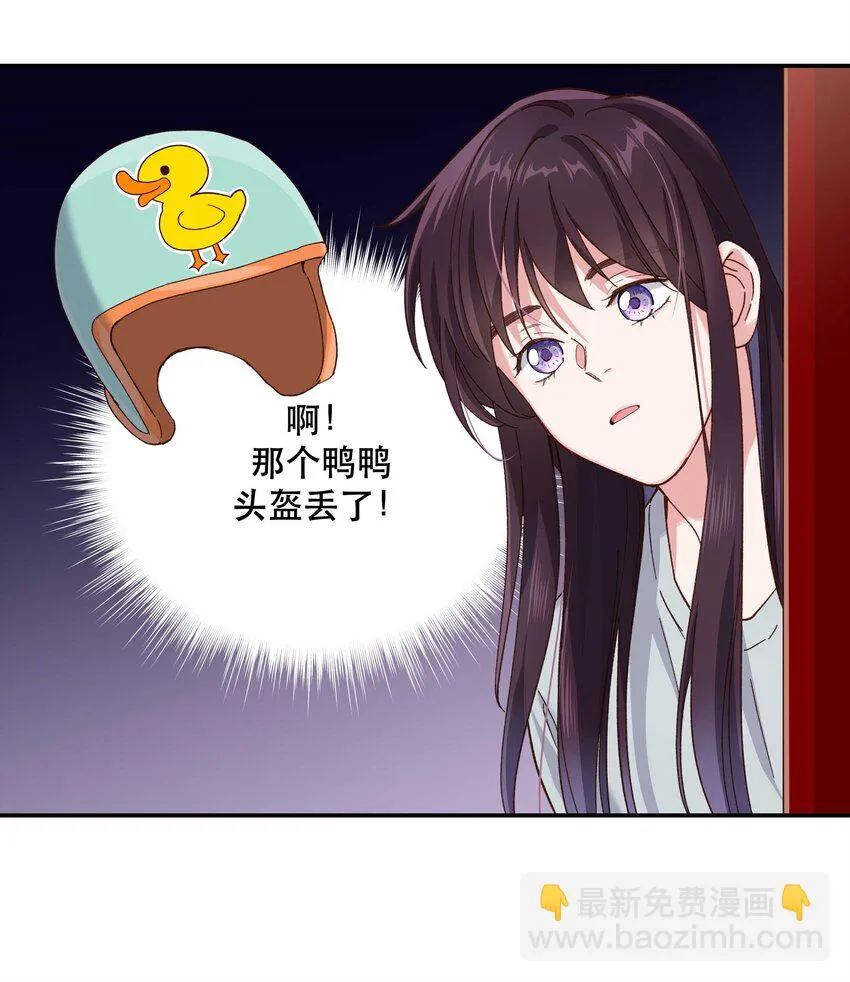 106 我急 第13页