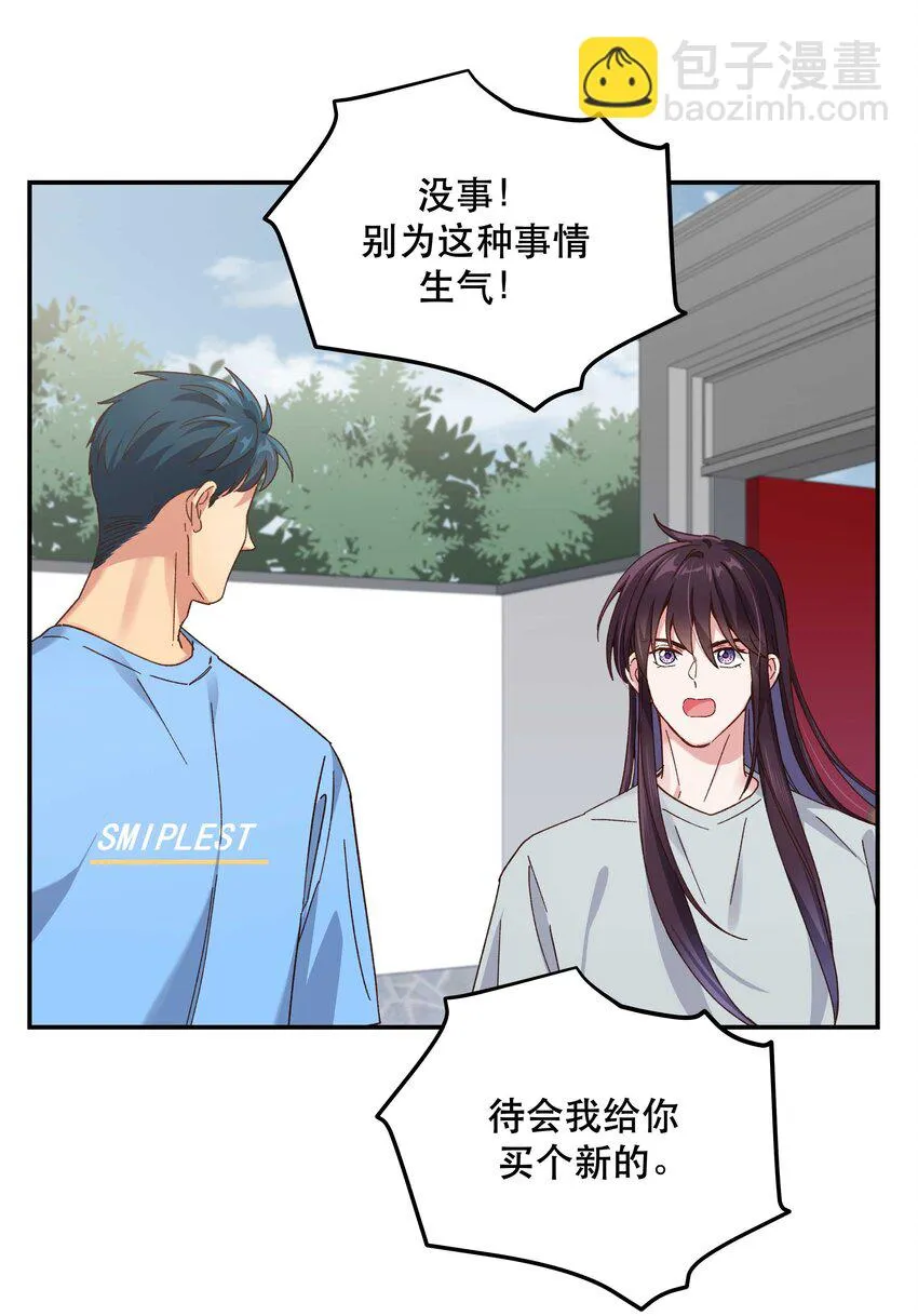 106 我急 第14页
