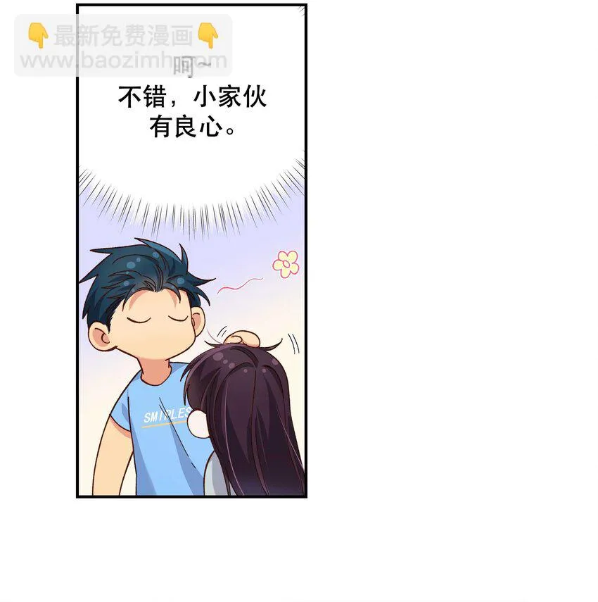 106 我急 第15页
