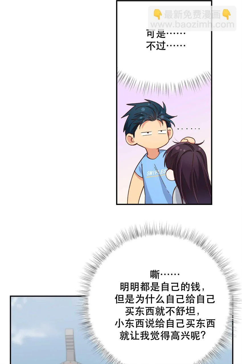 106 我急 第16页