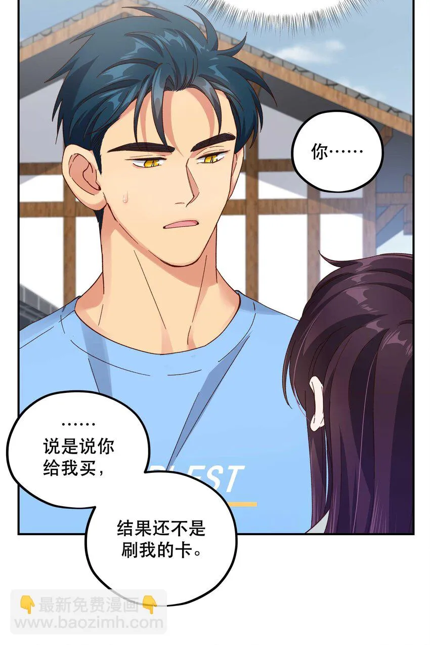 106 我急 第17页