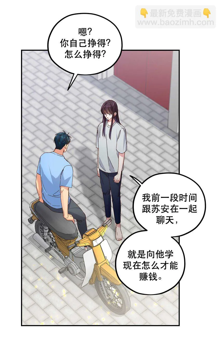 106 我急 第19页
