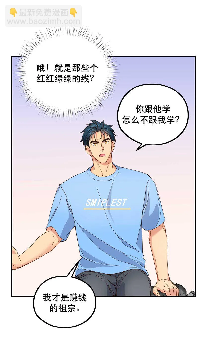 106 我急 第20页