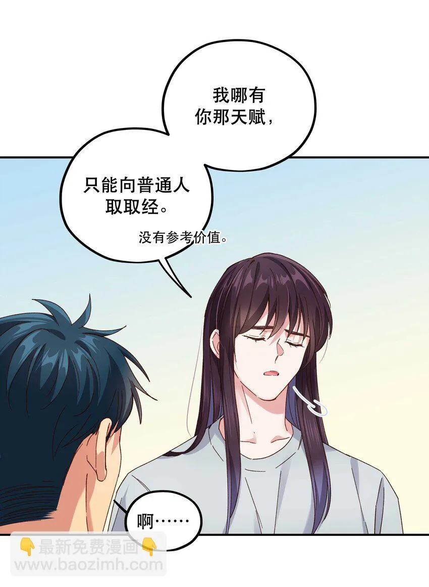106 我急 第21页
