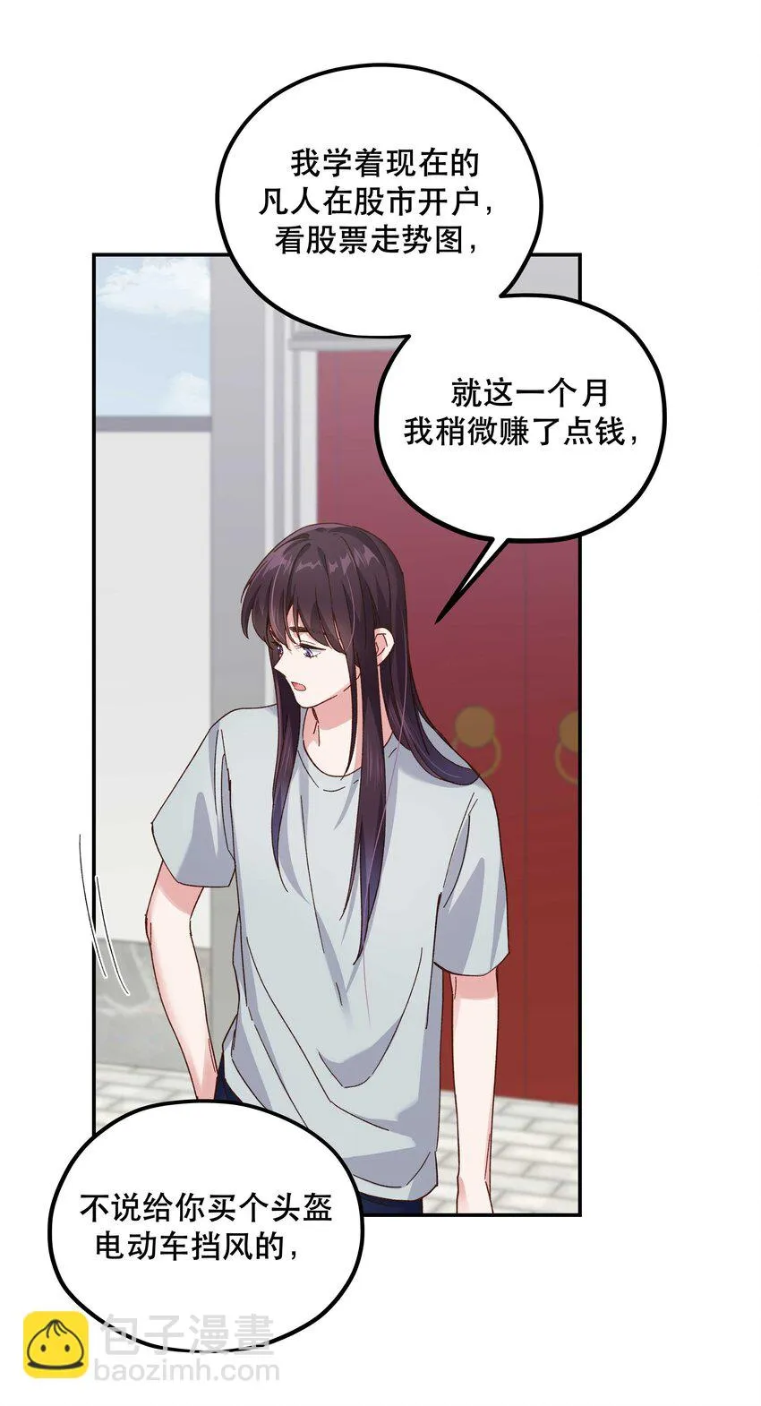 106 我急 第22页