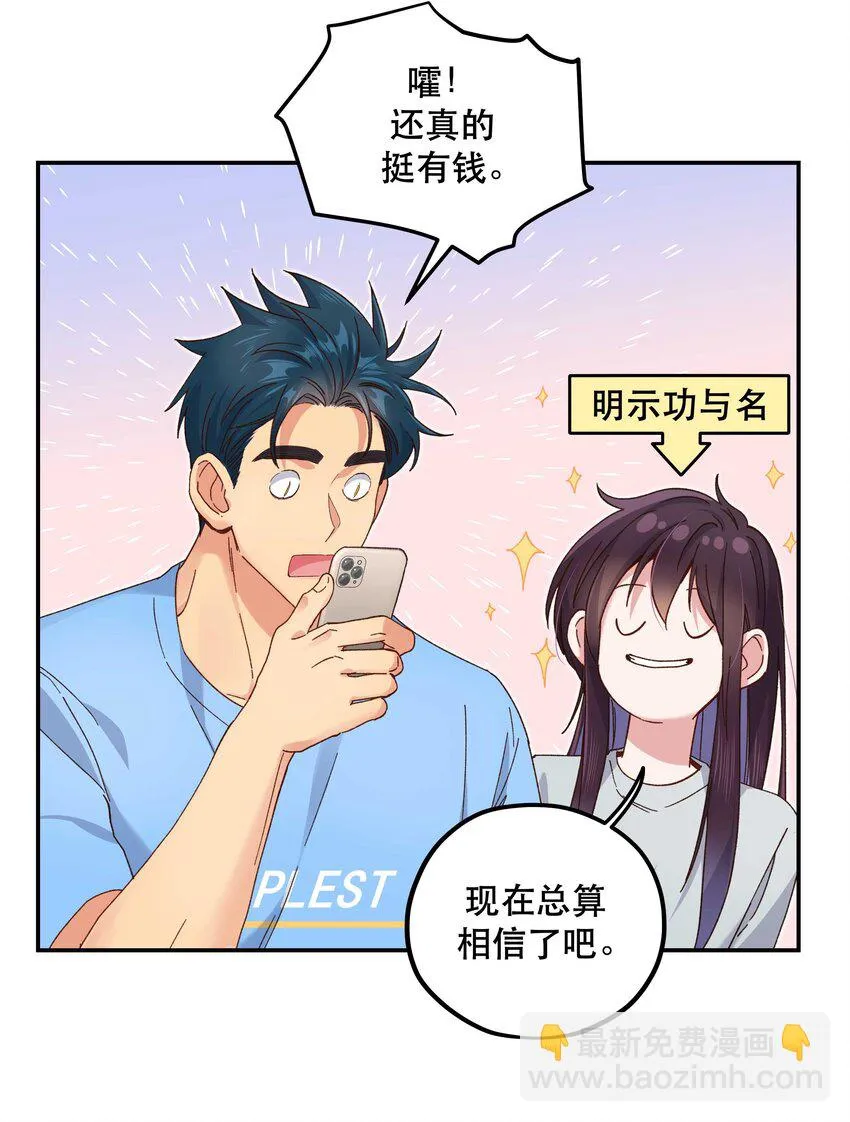 106 我急 第24页
